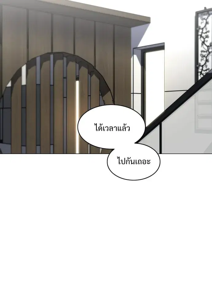 JAKDU ตอนที่ 79 หน้า 2