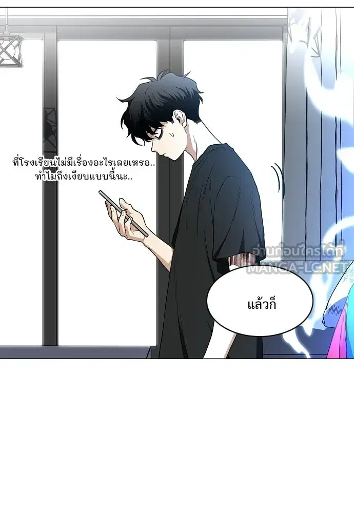 JAKDU ตอนที่ 79 หน้า 3