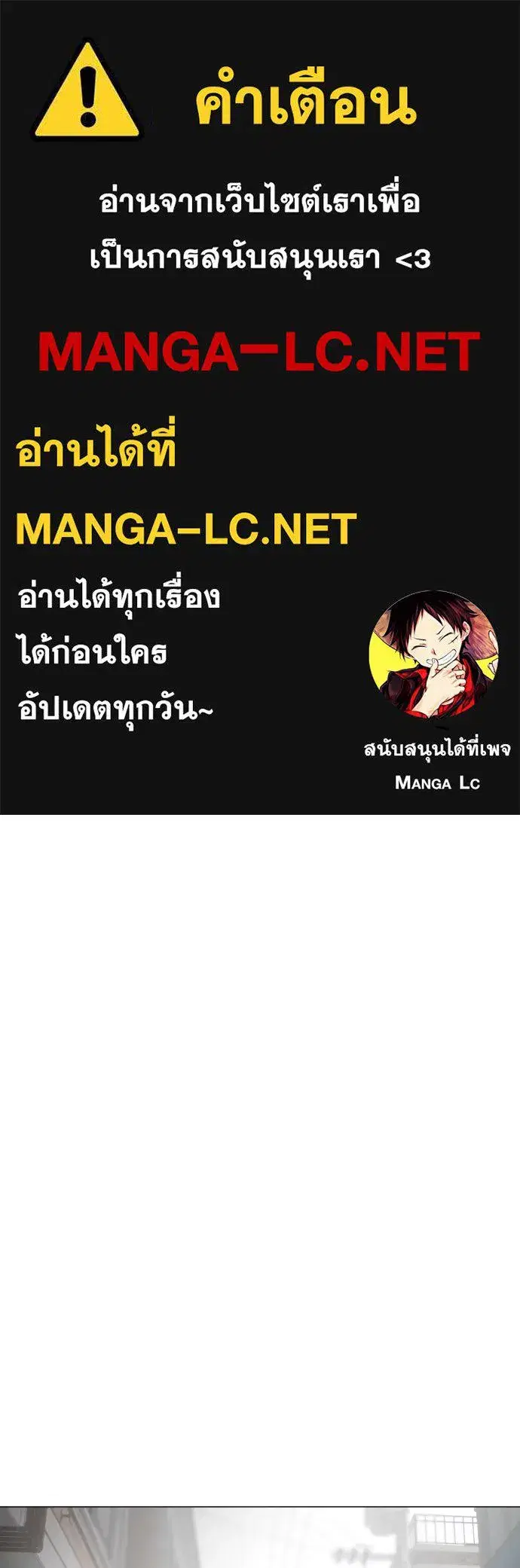 JAKDU ตอนที่ 8 หน้า 1