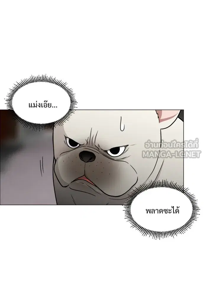 JAKDU ตอนที่ 8 หน้า 3