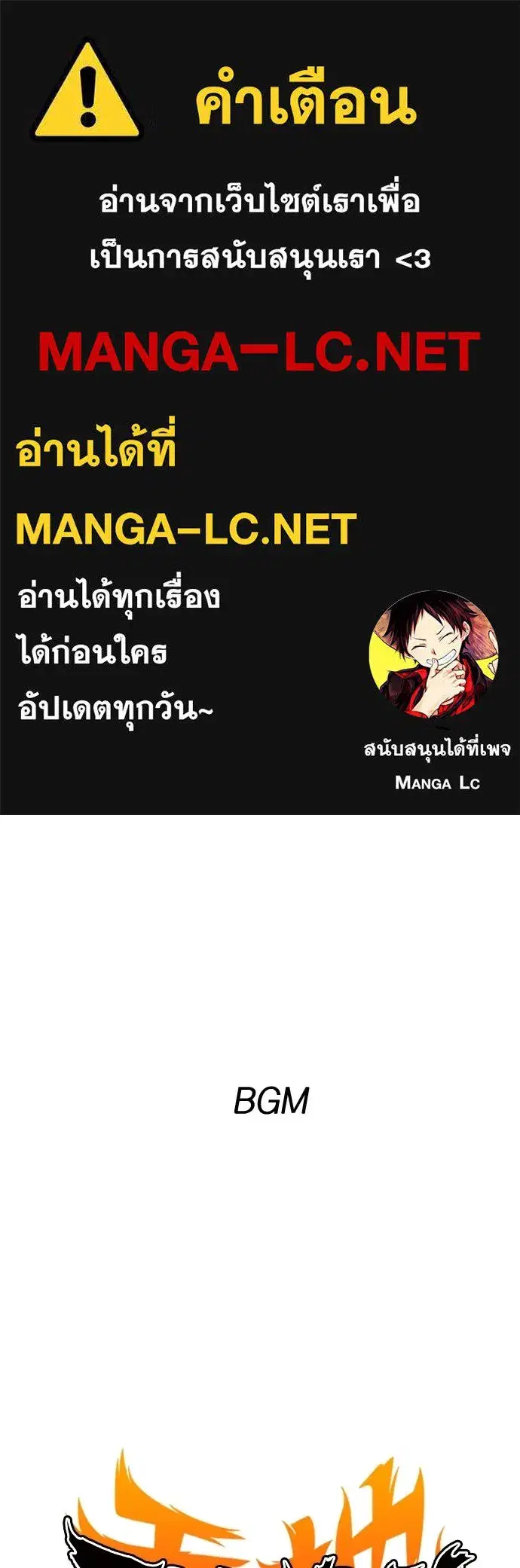 JAKDU ตอนที่ 80 หน้า 1
