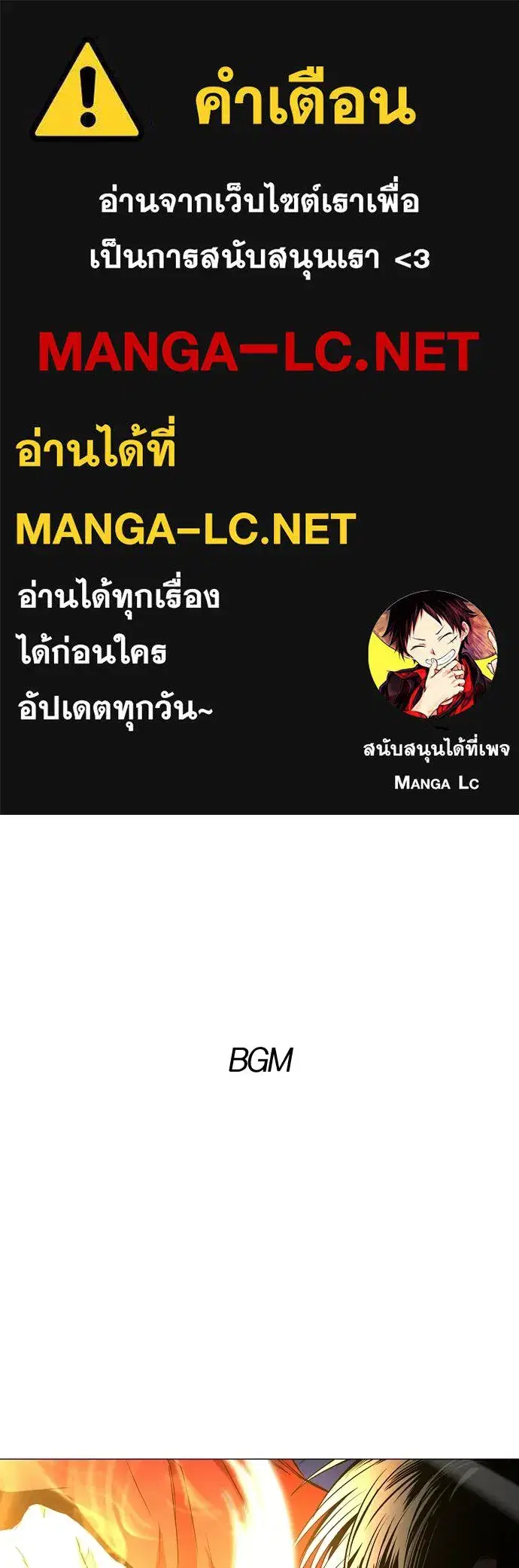 JAKDU ตอนที่ 81 หน้า 1