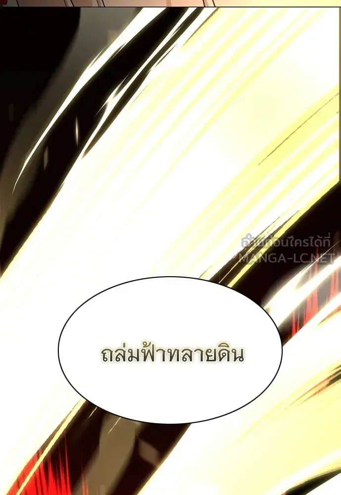 JAKDU ตอนที่ 81 หน้า 3