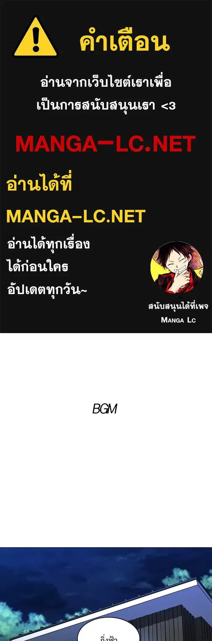 JAKDU ตอนที่ 82 หน้า 1
