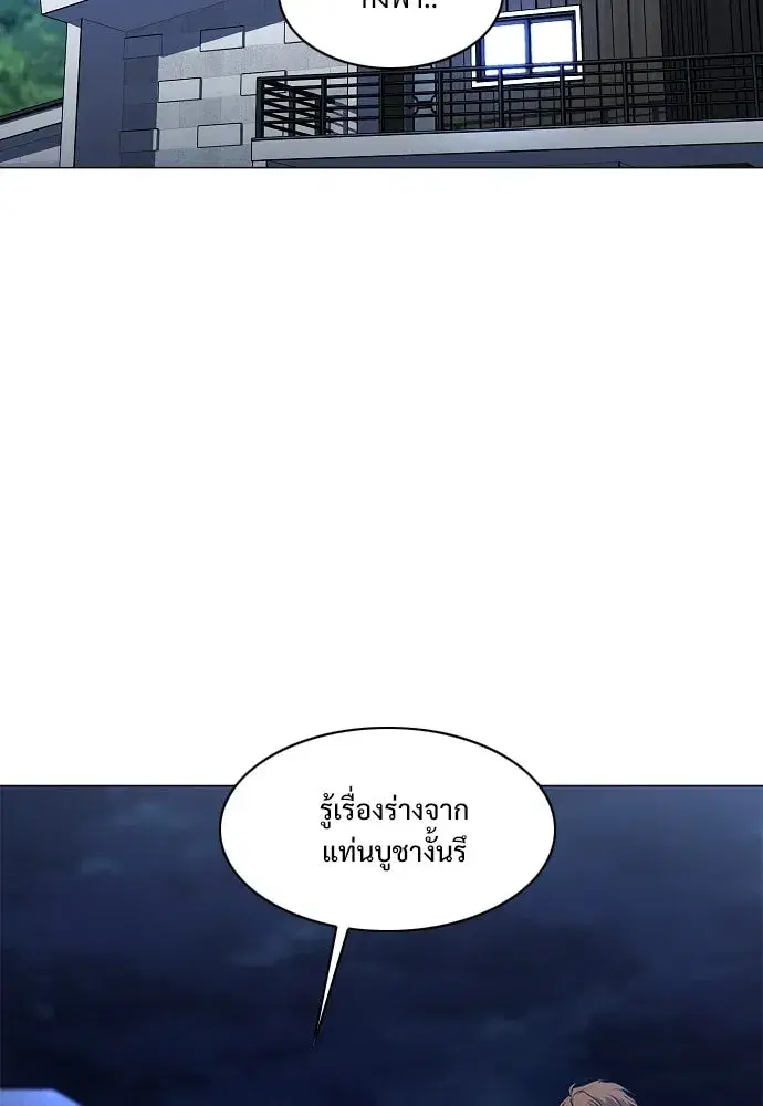 JAKDU ตอนที่ 82 หน้า 2