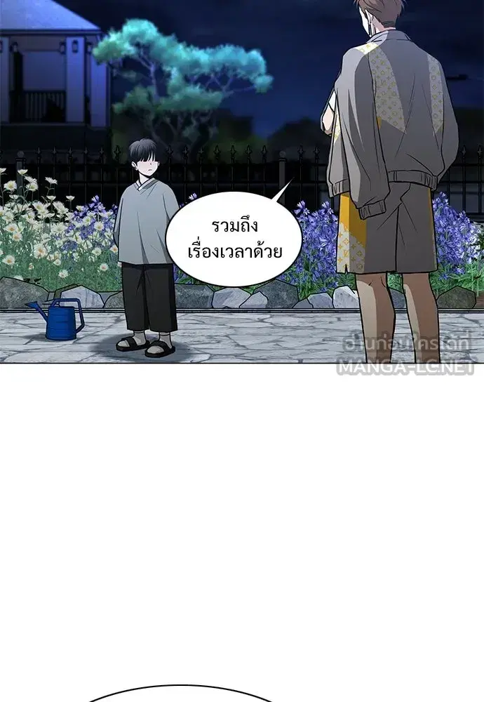 JAKDU ตอนที่ 82 หน้า 3