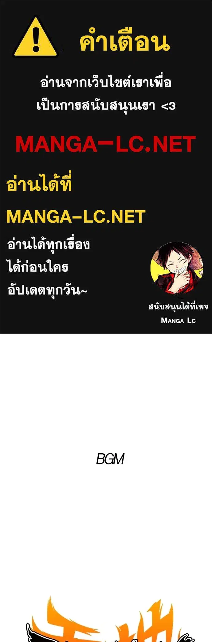 JAKDU ตอนที่ 83 หน้า 1