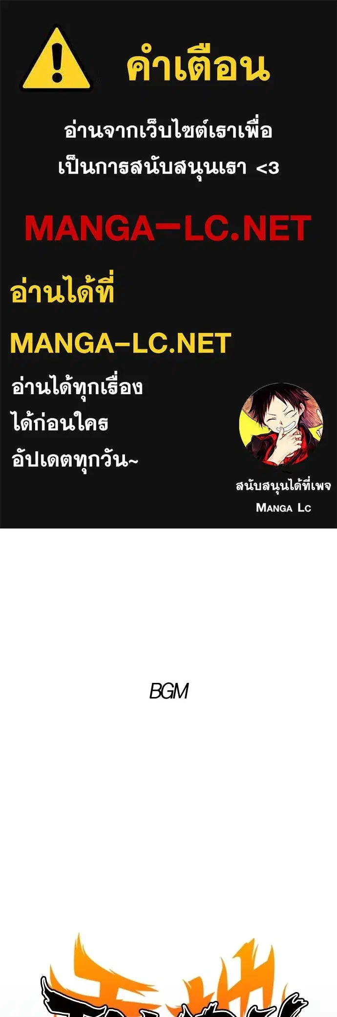 JAKDU ตอนที่ 84 หน้า 1