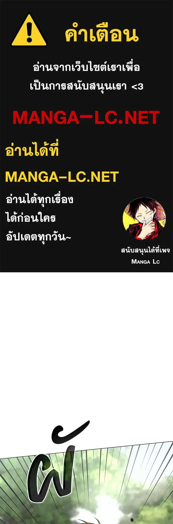 JAKDU ตอนที่ 85 หน้า 1