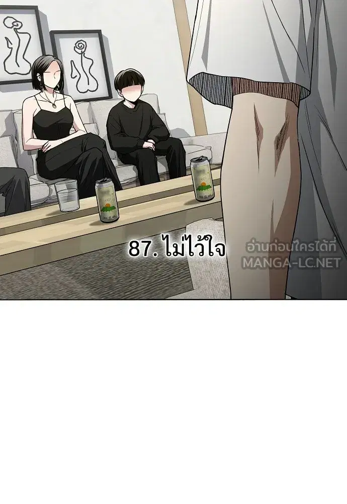 JAKDU ตอนที่ 87 หน้า 3