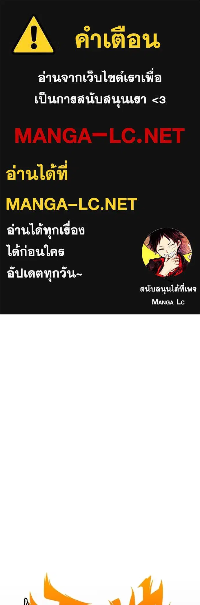 JAKDU ตอนที่ 88 หน้า 1