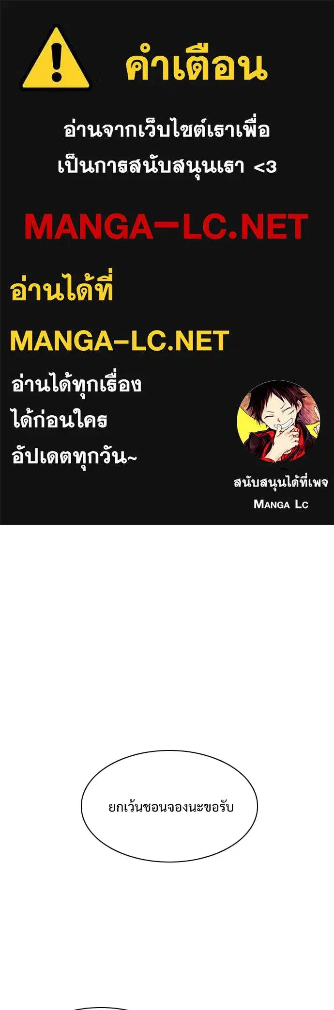JAKDU ตอนที่ 89 หน้า 1