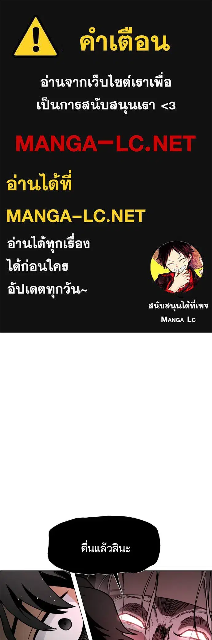 JAKDU ตอนที่ 9 หน้า 1