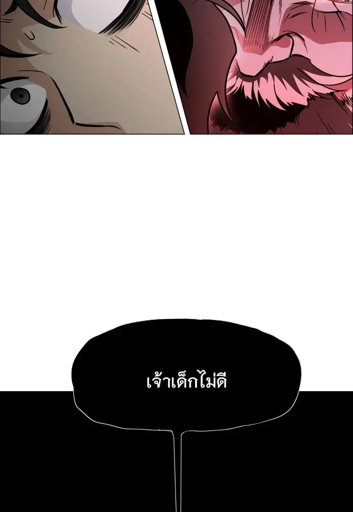 JAKDU ตอนที่ 9 หน้า 2