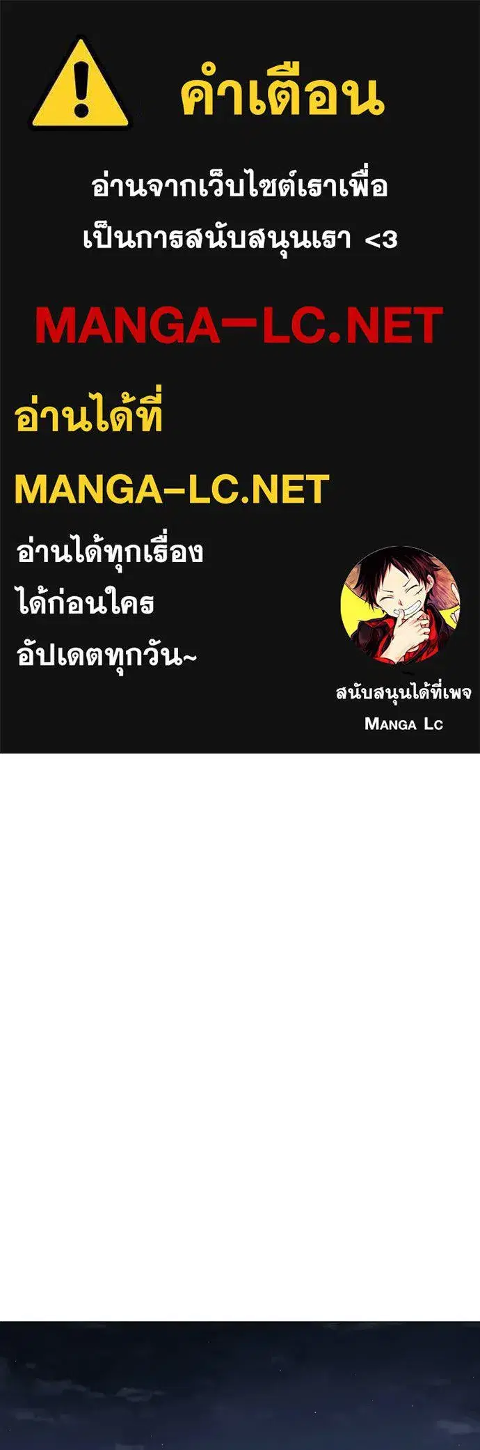 JAKDU ตอนที่ 91 หน้า 1
