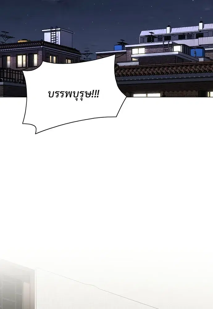 JAKDU ตอนที่ 91 หน้า 2