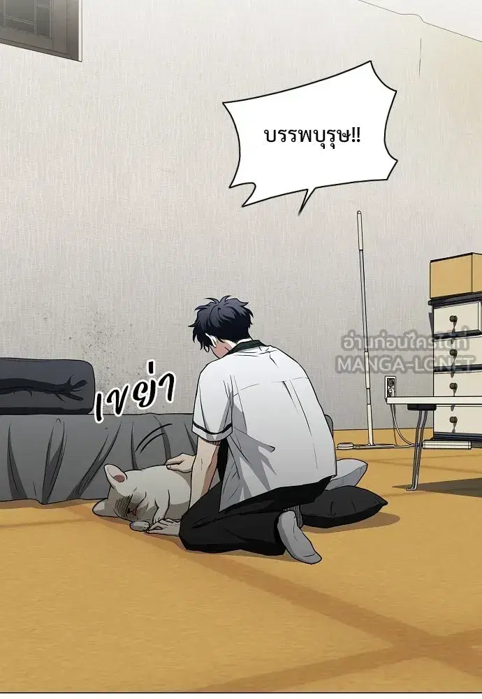 JAKDU ตอนที่ 91 หน้า 3