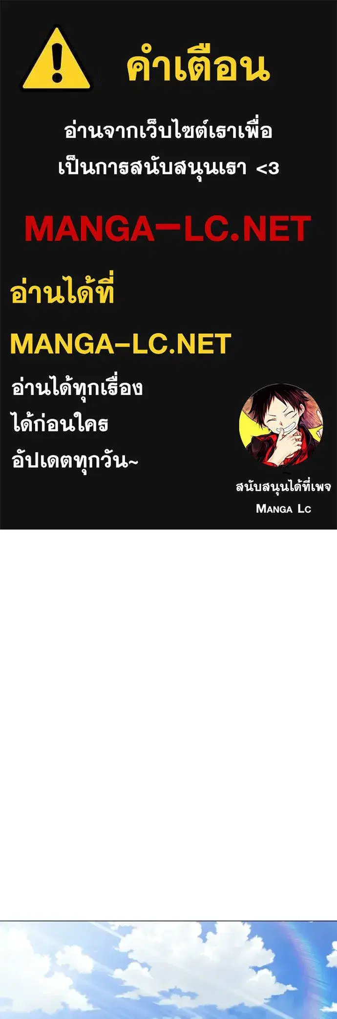 JAKDU ตอนที่ 92 หน้า 1