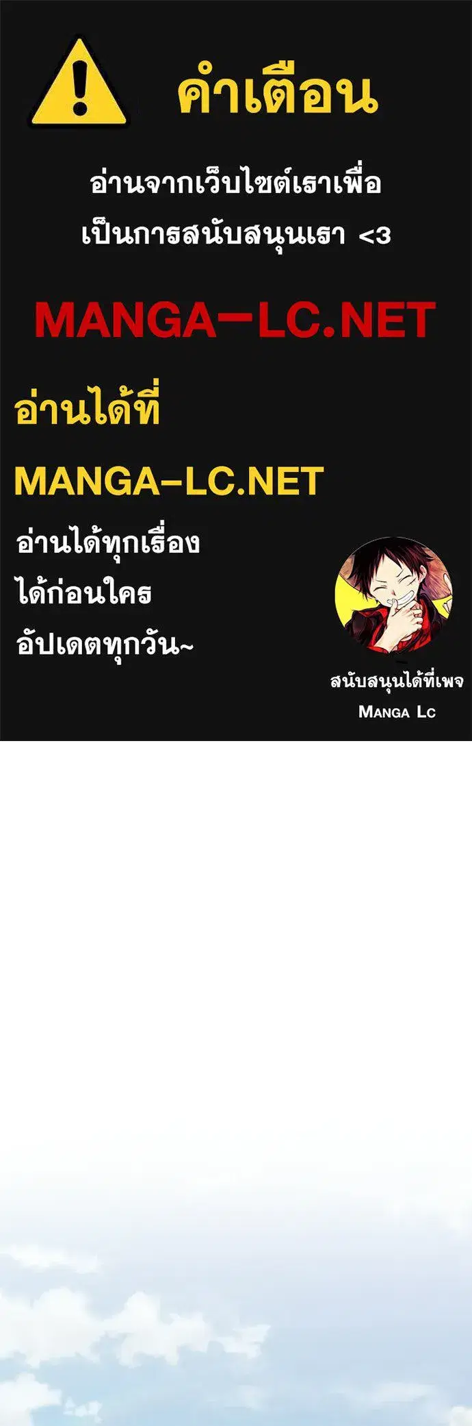 JAKDU ตอนที่ 93 หน้า 1