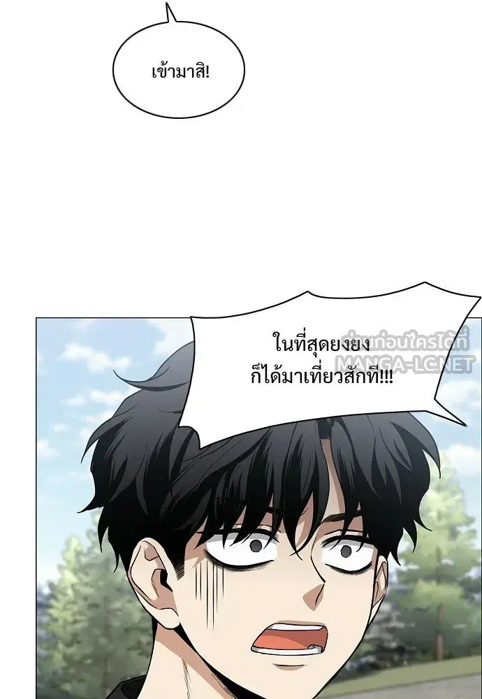 JAKDU ตอนที่ 93 หน้า 3