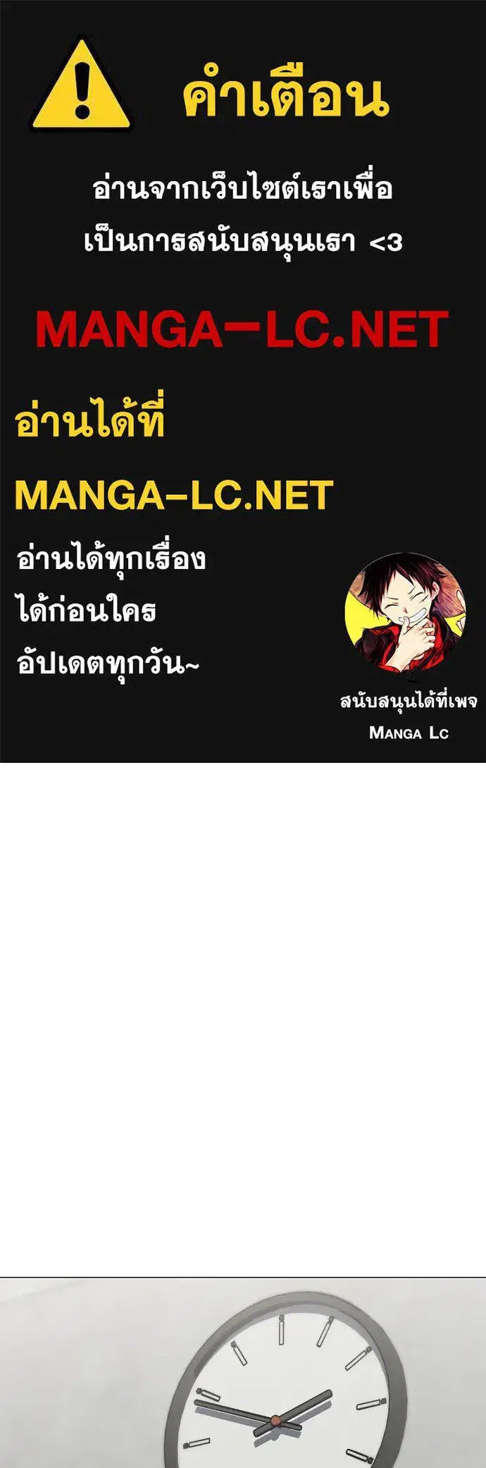 JAKDU ตอนที่ 94 หน้า 1