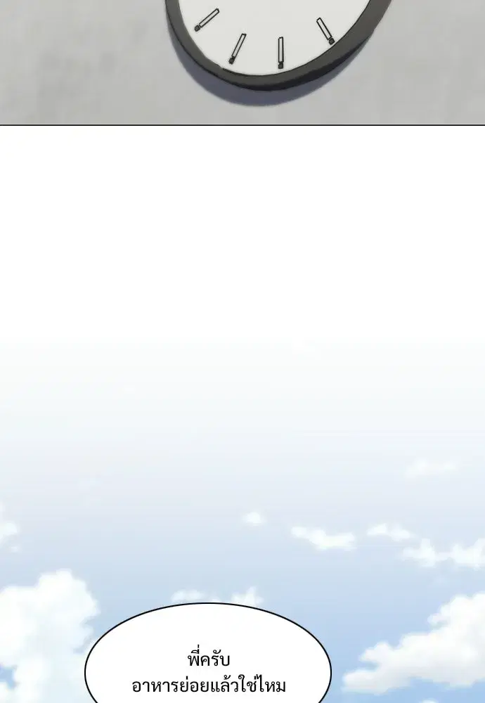 JAKDU ตอนที่ 94 หน้า 2