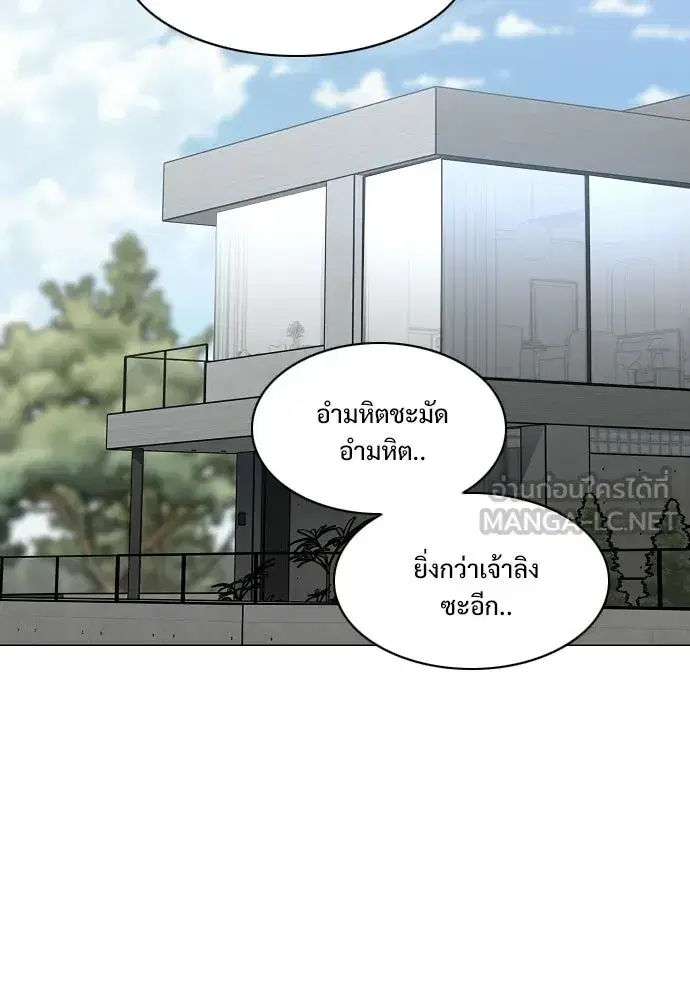 JAKDU ตอนที่ 94 หน้า 3