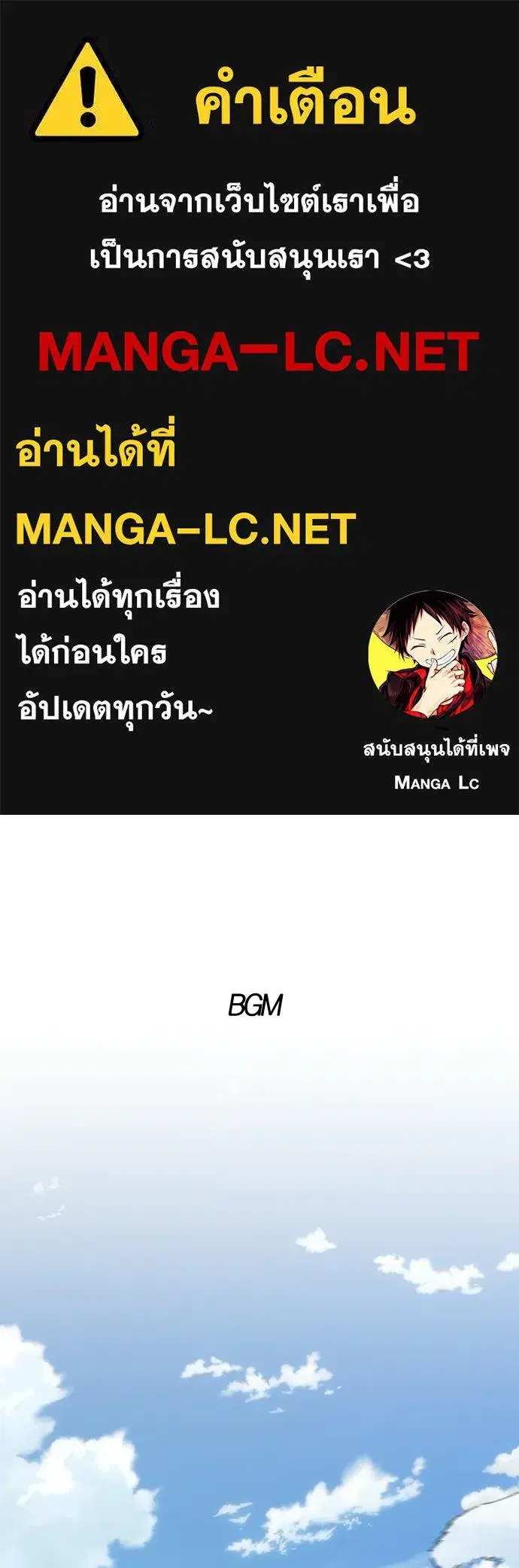 JAKDU ตอนที่ 95 หน้า 1