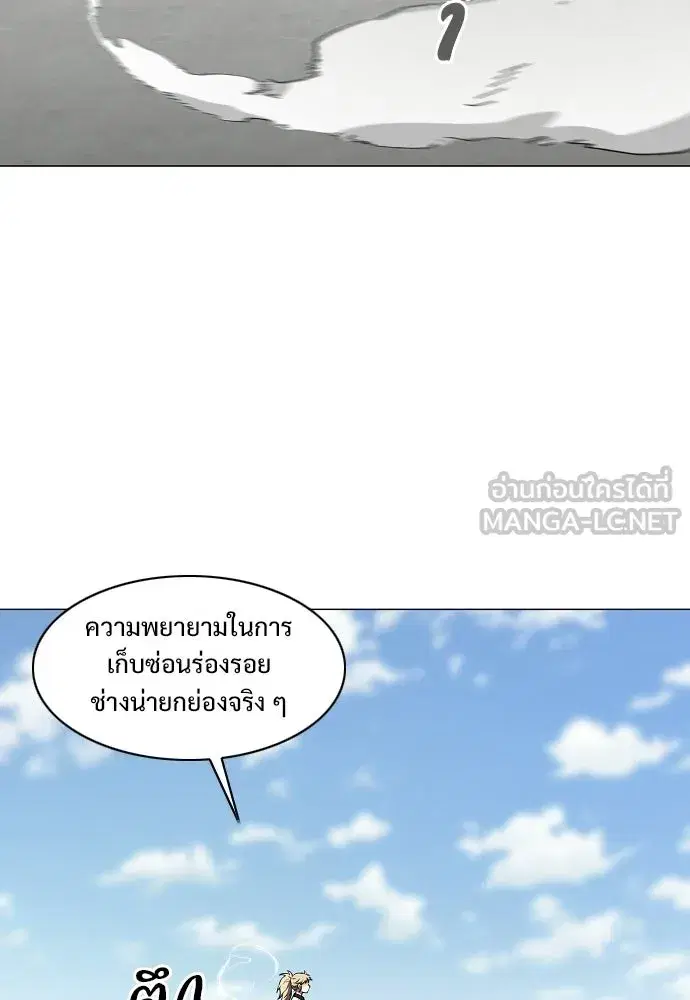 JAKDU ตอนที่ 95 หน้า 3