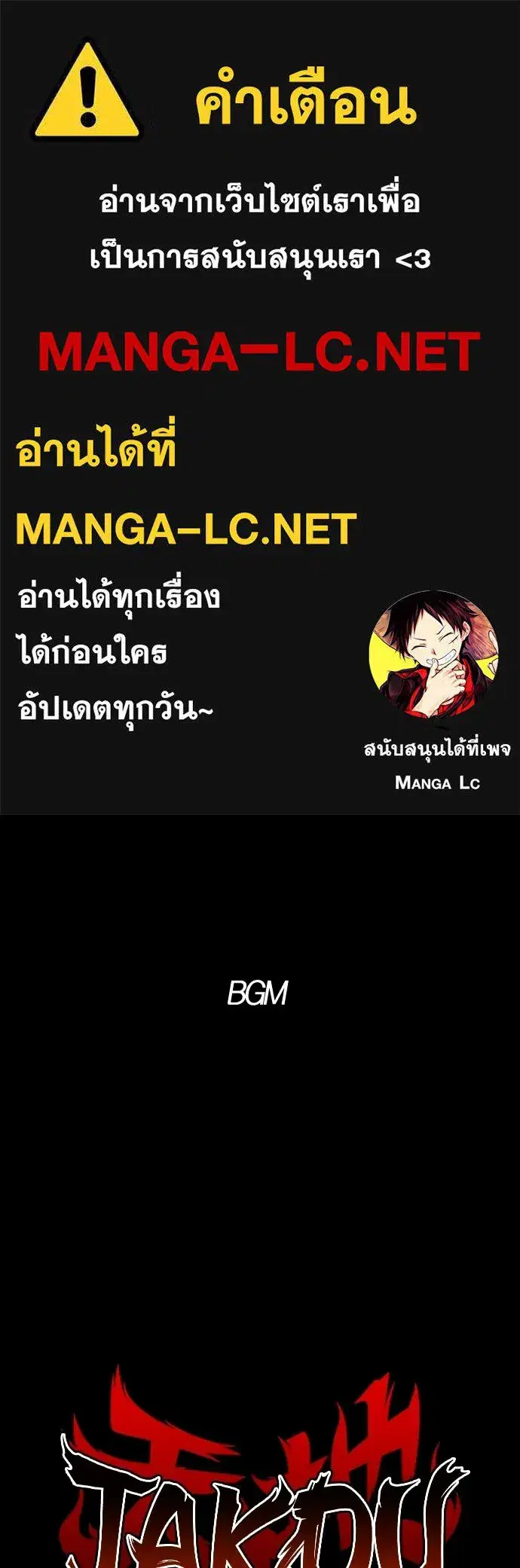 JAKDU ตอนที่ 96 หน้า 1