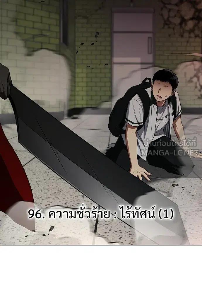 JAKDU ตอนที่ 96 หน้า 3