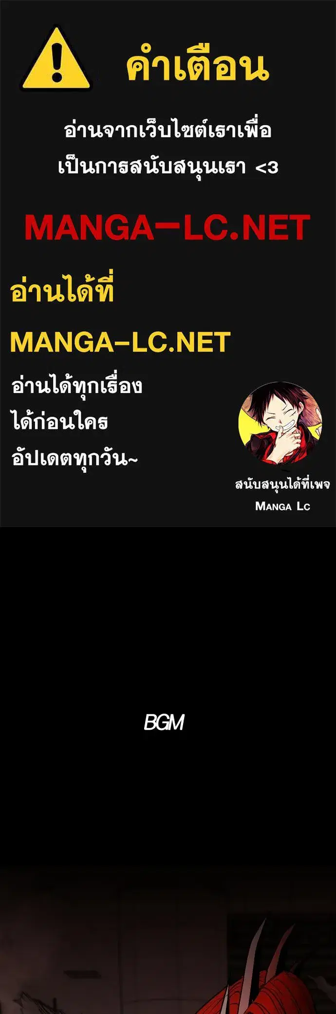 JAKDU ตอนที่ 97 หน้า 1