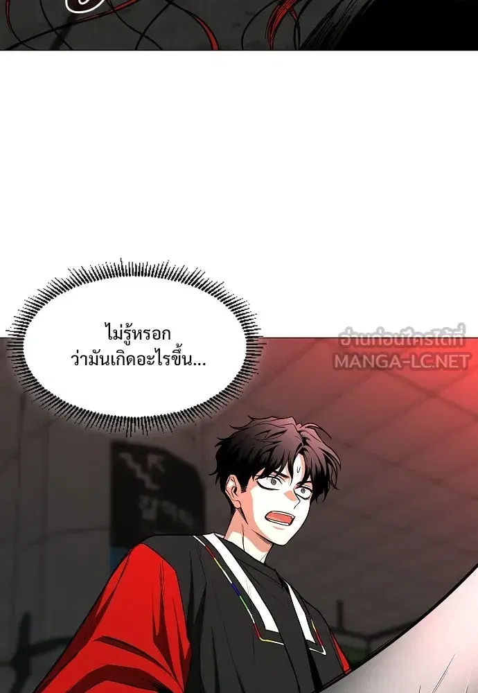 JAKDU ตอนที่ 97 หน้า 3