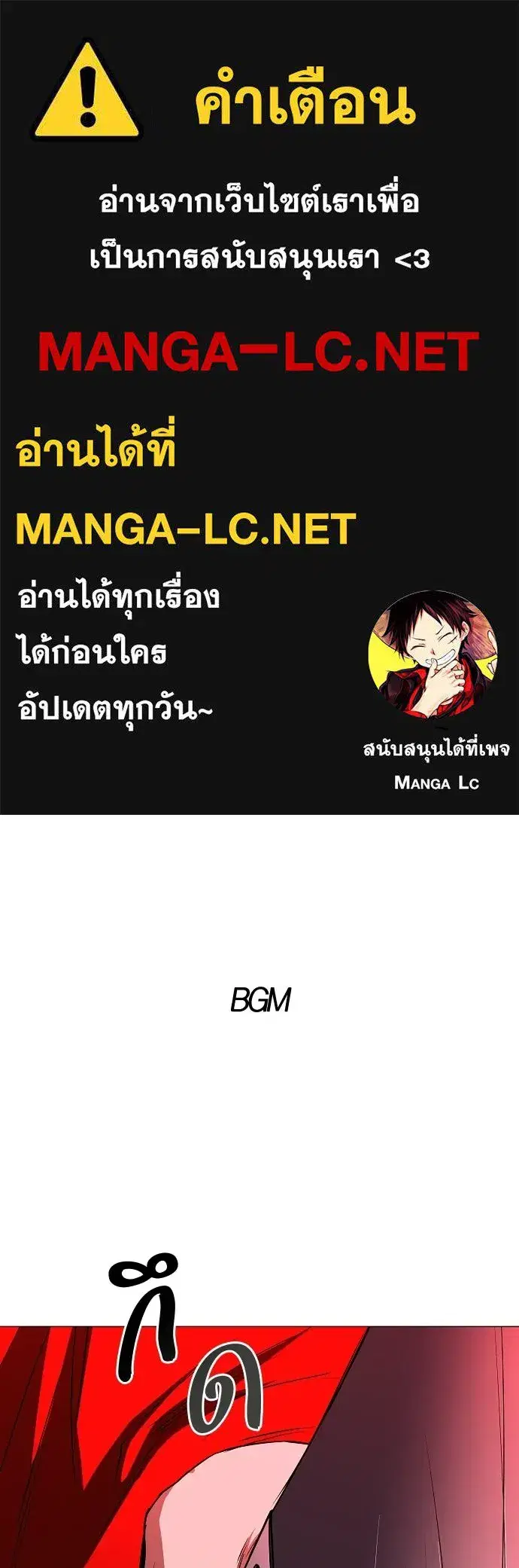 JAKDU ตอนที่ 98 หน้า 1