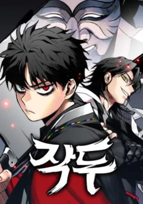ปก JAKDU มังงะเกาหลี แปลไทย