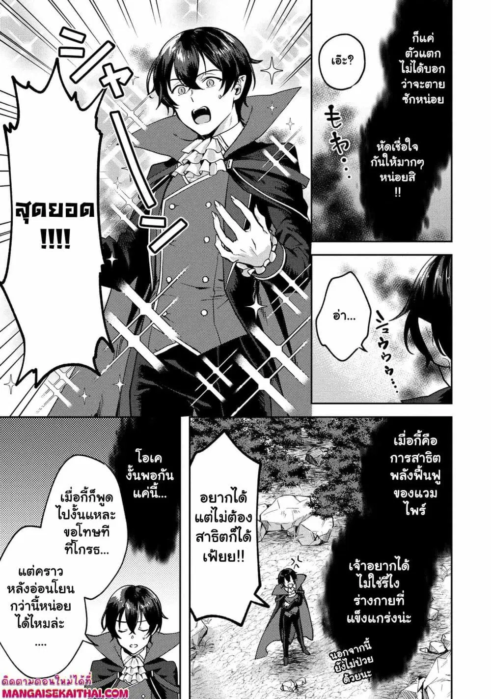 Jakuten Zero Kyuuketsuki no Ryouchi Kaikaku ตอนที่ 1.2 หน้า 2