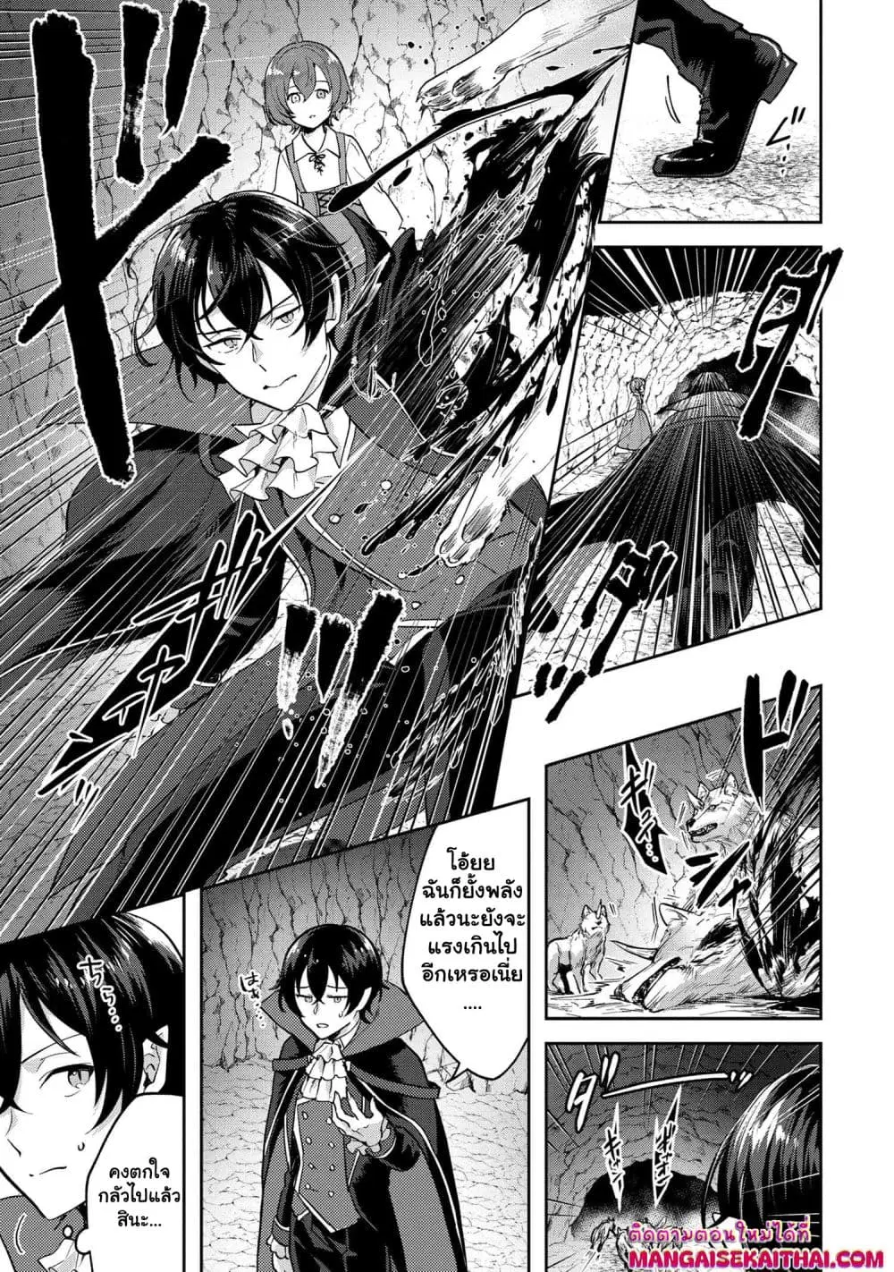 Jakuten Zero Kyuuketsuki no Ryouchi Kaikaku ตอนที่ 1.3 หน้า 3