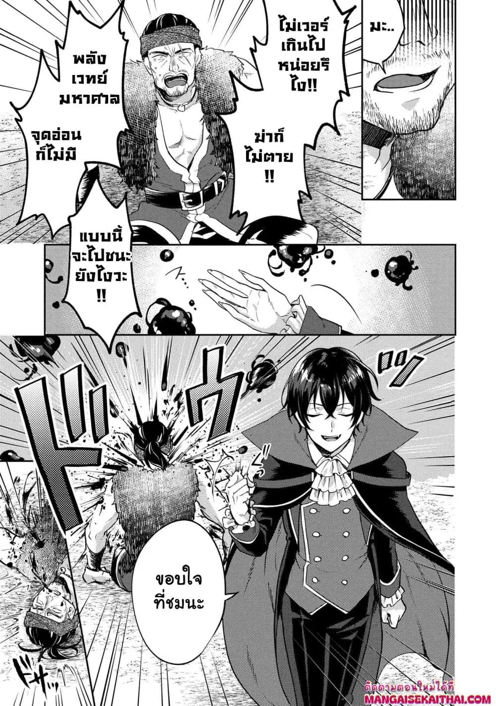 Jakuten Zero Kyuuketsuki no Ryouchi Kaikaku ตอนที่ 1.5 หน้า 2