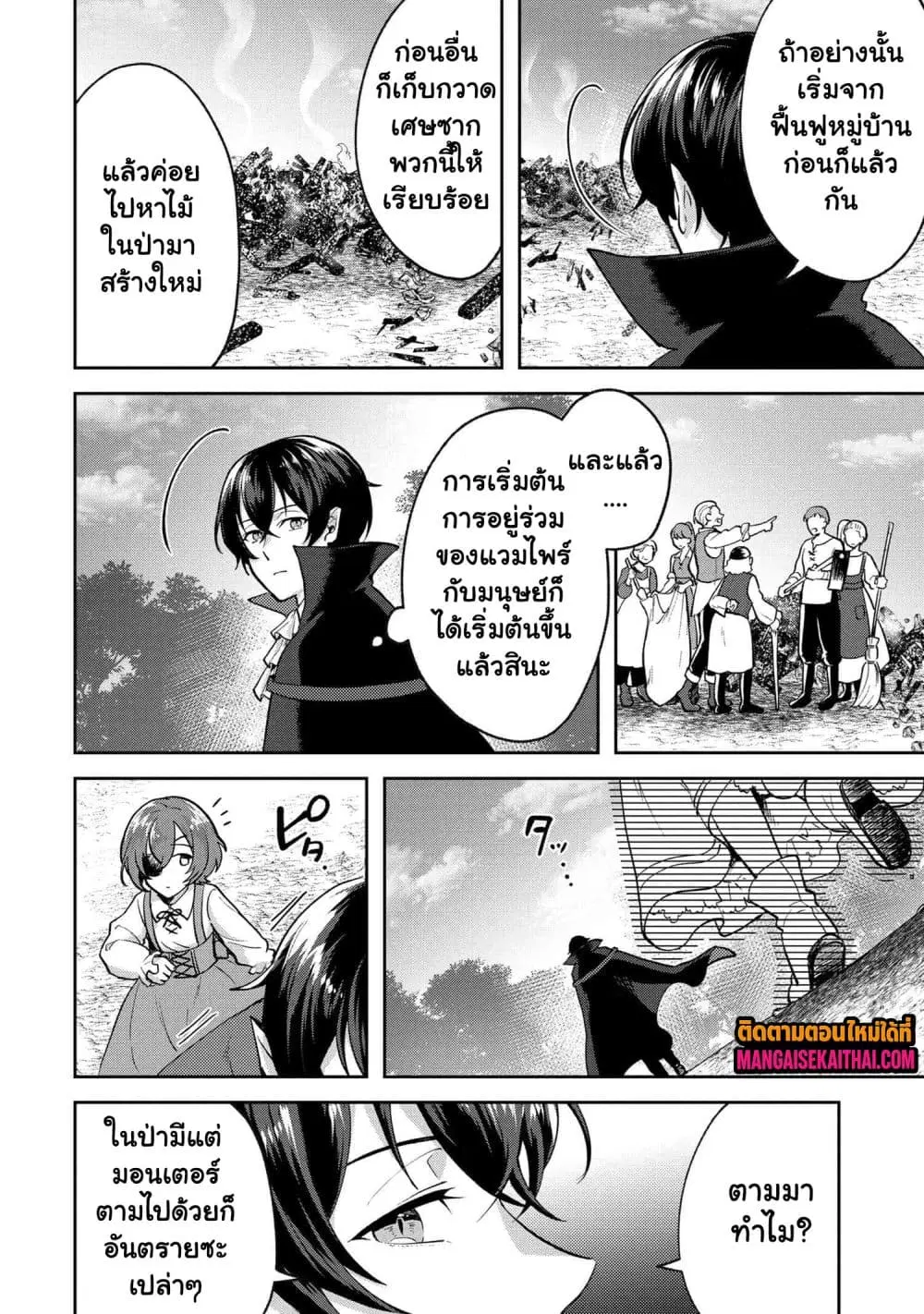Jakuten Zero Kyuuketsuki no Ryouchi Kaikaku ตอนที่ 2.2 หน้า 2