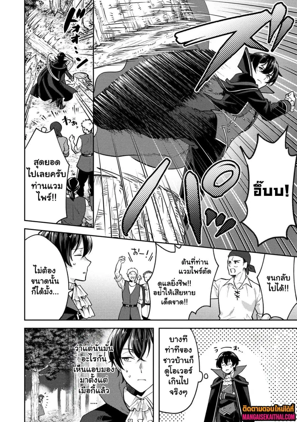 Jakuten Zero Kyuuketsuki no Ryouchi Kaikaku ตอนที่ 3.1 หน้า 3
