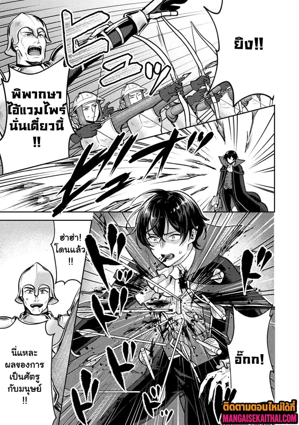 Jakuten Zero Kyuuketsuki no Ryouchi Kaikaku ตอนที่ 5.2 หน้า 2