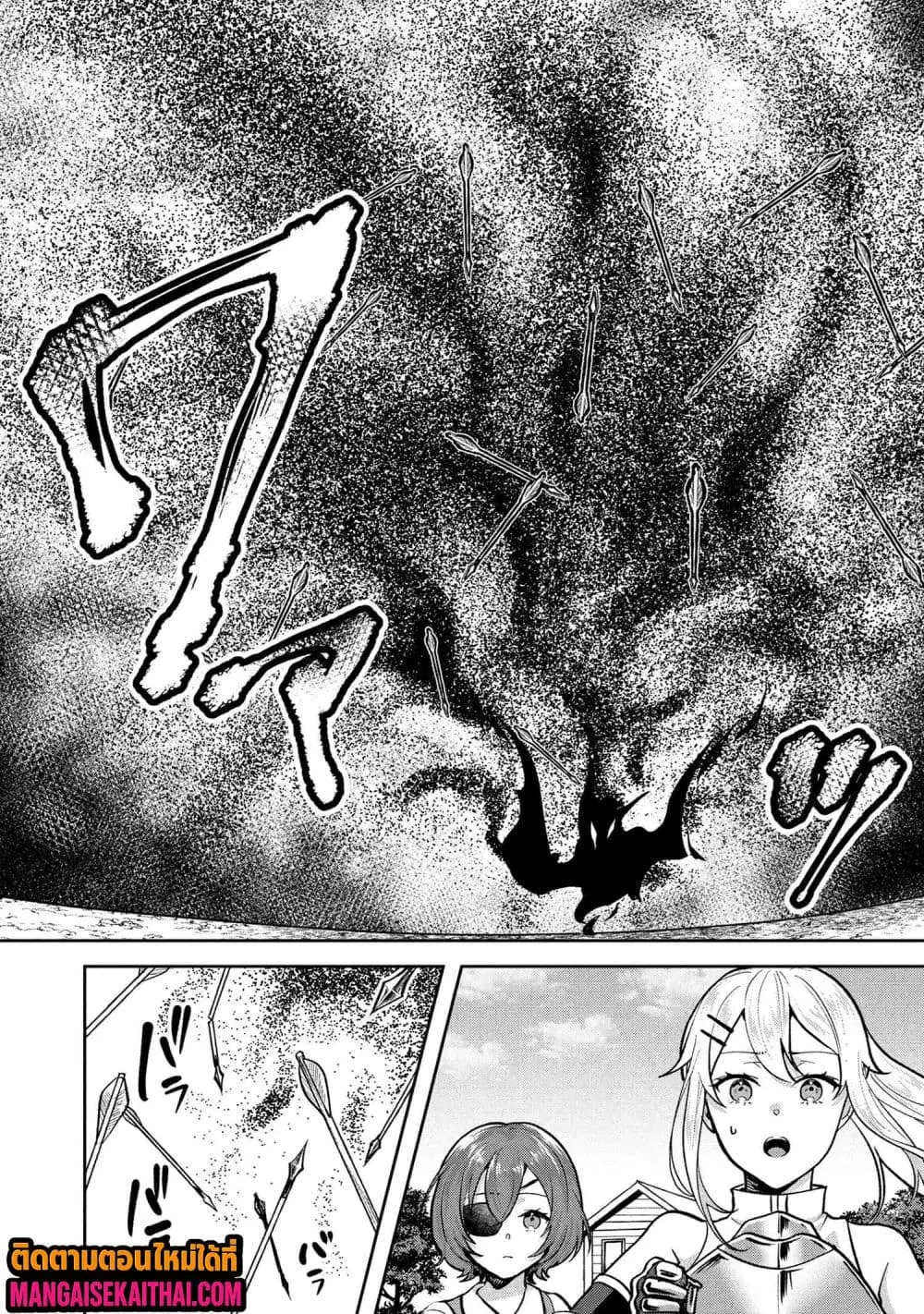 Jakuten Zero Kyuuketsuki no Ryouchi Kaikaku ตอนที่ 5.2 หน้า 3