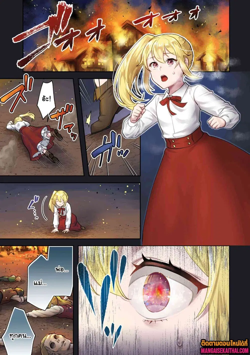 Jakuten Zero Kyuuketsuki no Ryouchi Kaikaku ตอนที่ 6.1 หน้า 2