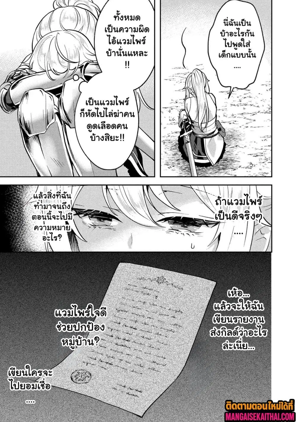 Jakuten Zero Kyuuketsuki no Ryouchi Kaikaku ตอนที่ 6.4 หน้า 2