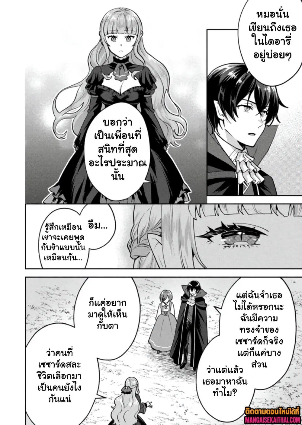 Jakuten Zero Kyuuketsuki no Ryouchi Kaikaku ตอนที่ 7.1 หน้า 3