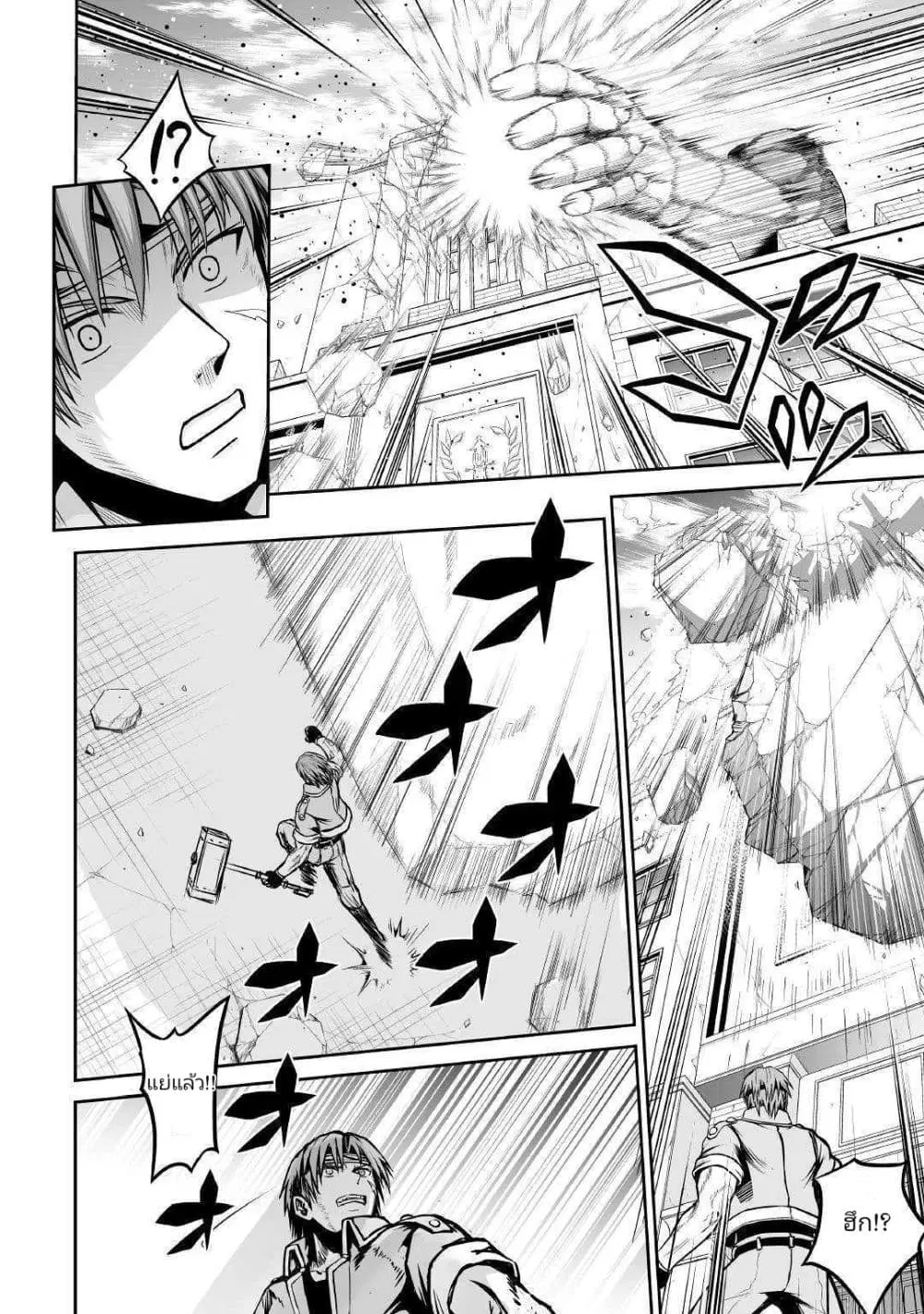 Jaryuu Tensei ตอนที่ 28 หน้า 2