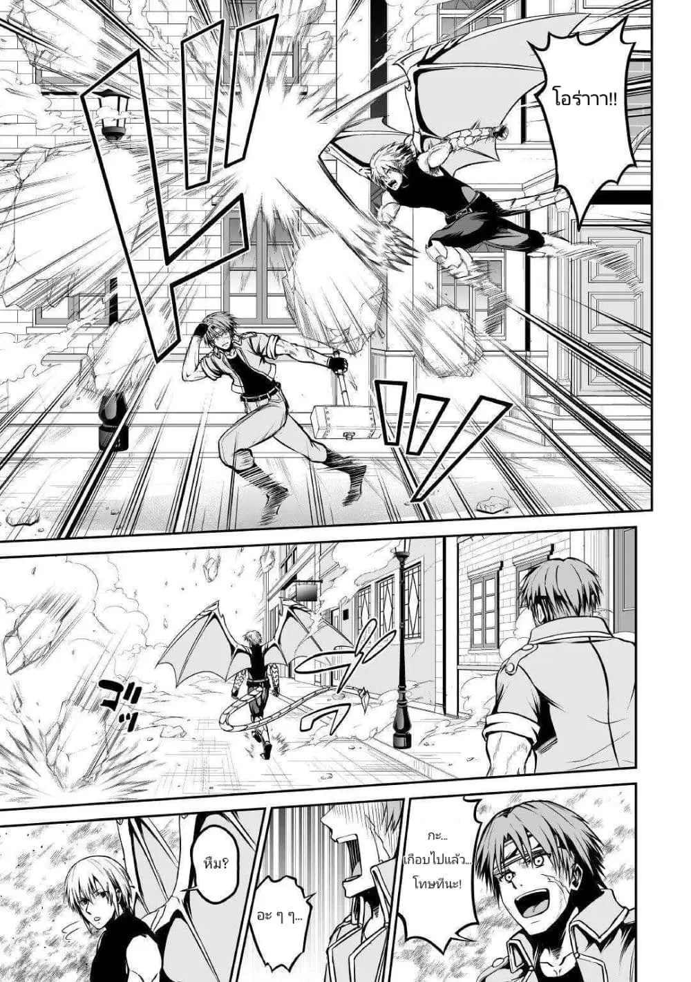 Jaryuu Tensei ตอนที่ 28 หน้า 3