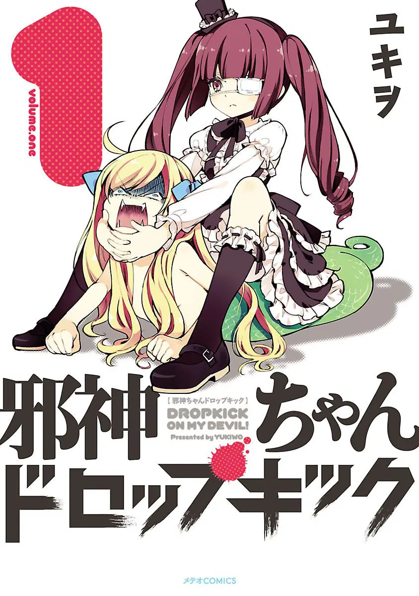 Jashin-chan Dropkick ตอนที่ 0 หน้า 1