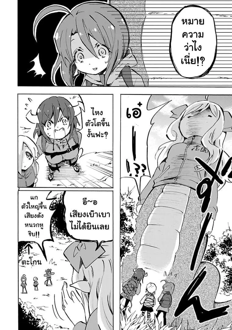 Jashin-chan Dropkick ตอนที่ 102 หน้า 2