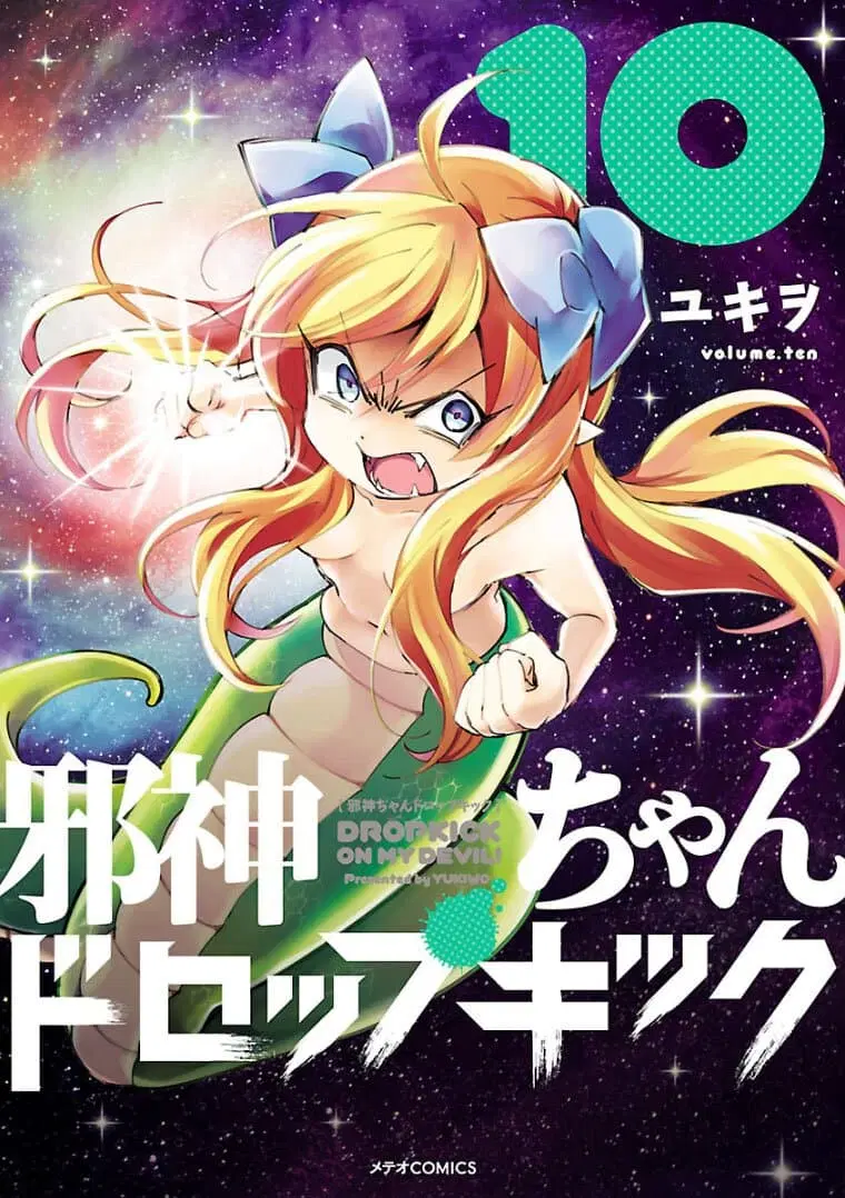Jashin-chan Dropkick ตอนที่ 109 หน้า 1